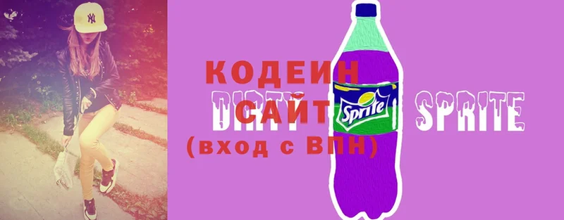 гидра ТОР  Киренск  Кодеиновый сироп Lean напиток Lean (лин) 