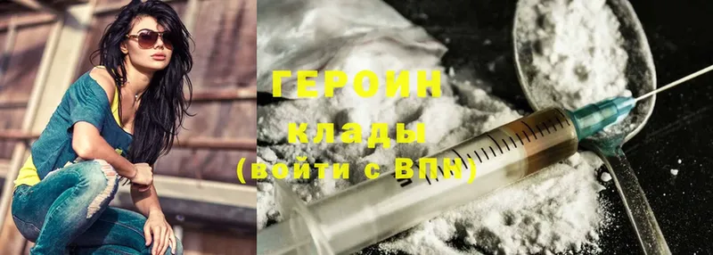 ГЕРОИН Heroin  как найти закладки  Киренск 